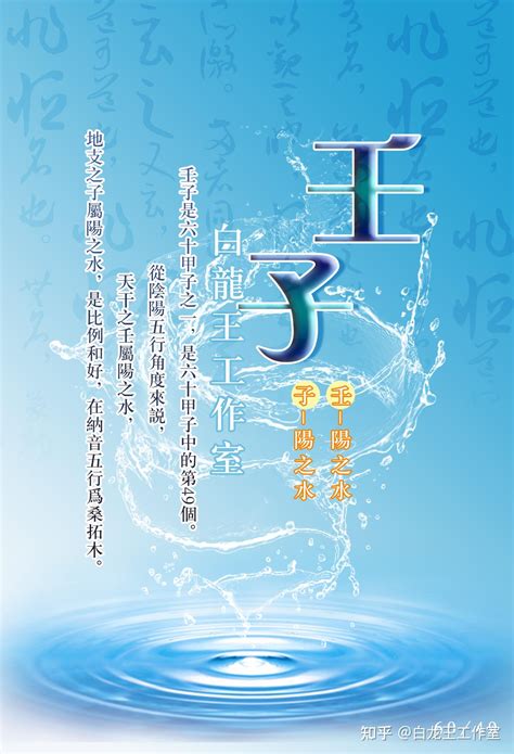 壬水命|壬水命是好命还是苦命 壬水遇什么最有福